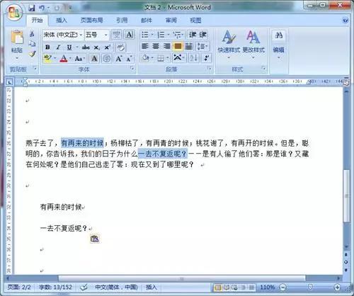 不用软件word直接转换PDF？盘点那些可以让你早下班的Word技巧