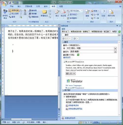 不用软件word直接转换PDF？盘点那些可以让你早下班的Word技巧