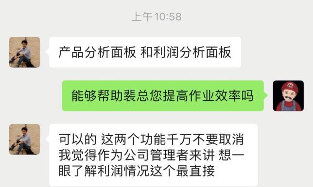 “大家不要再用易仓科技的软件了！”