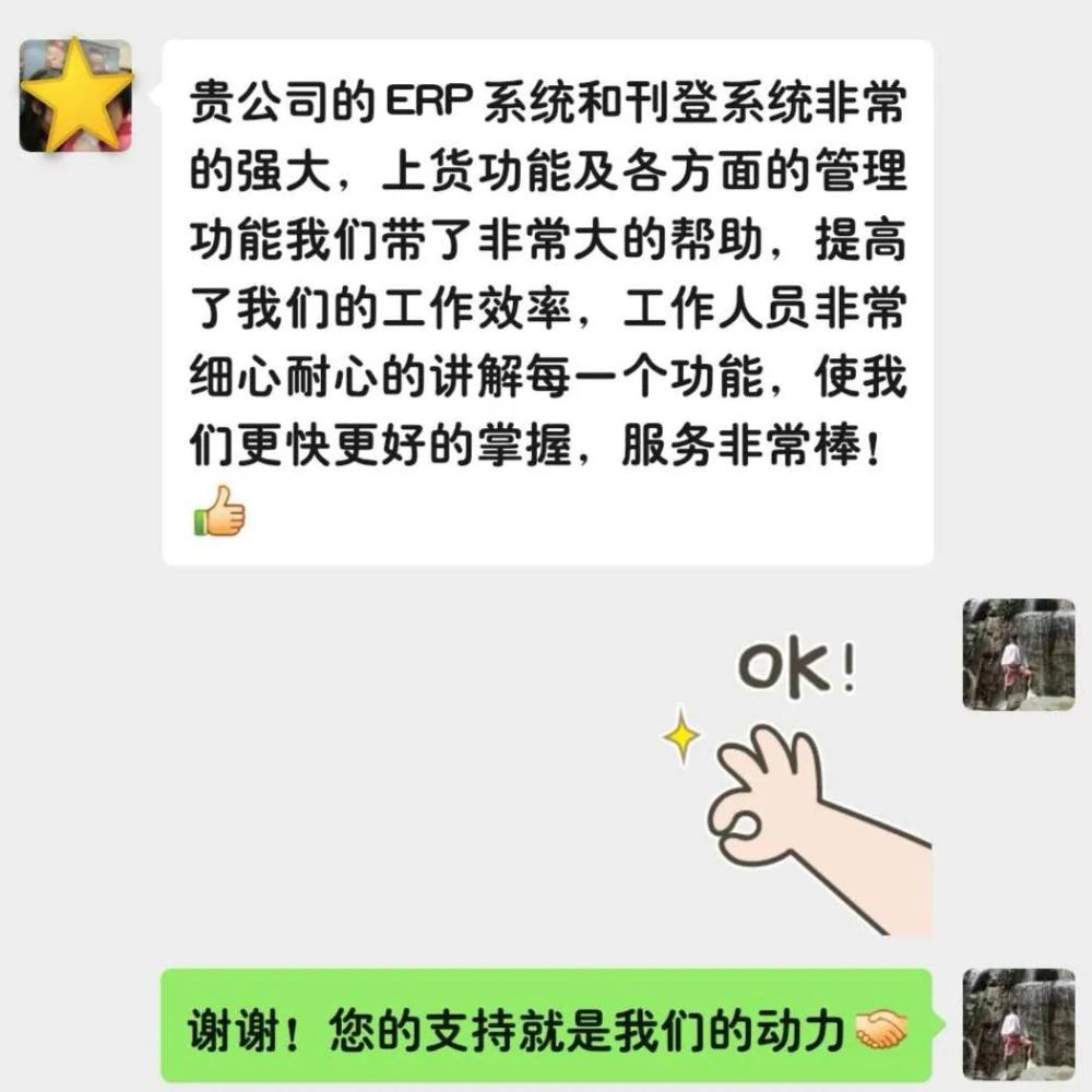 “大家不要再用易仓科技的软件了！”