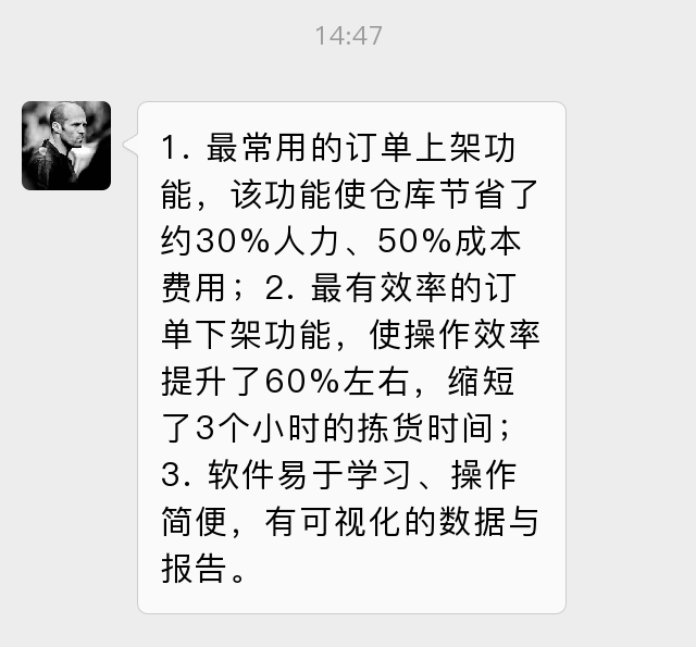 “大家不要再用易仓科技的软件了！”