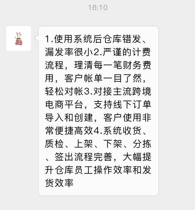 “大家不要再用易仓科技的软件了！”