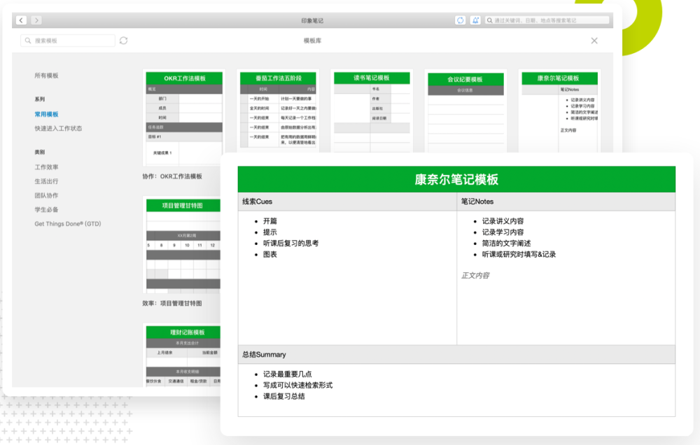 随时记录灵感、做备忘，介绍几款笔记软件