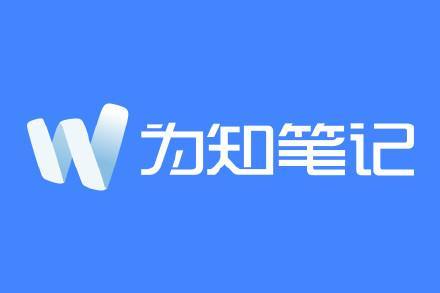 随时记录灵感、做备忘，介绍几款笔记软件