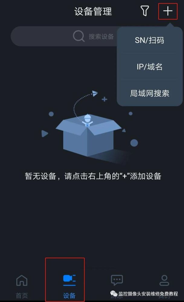 大华监控软件GDMSS plus如何下载使用图文教程