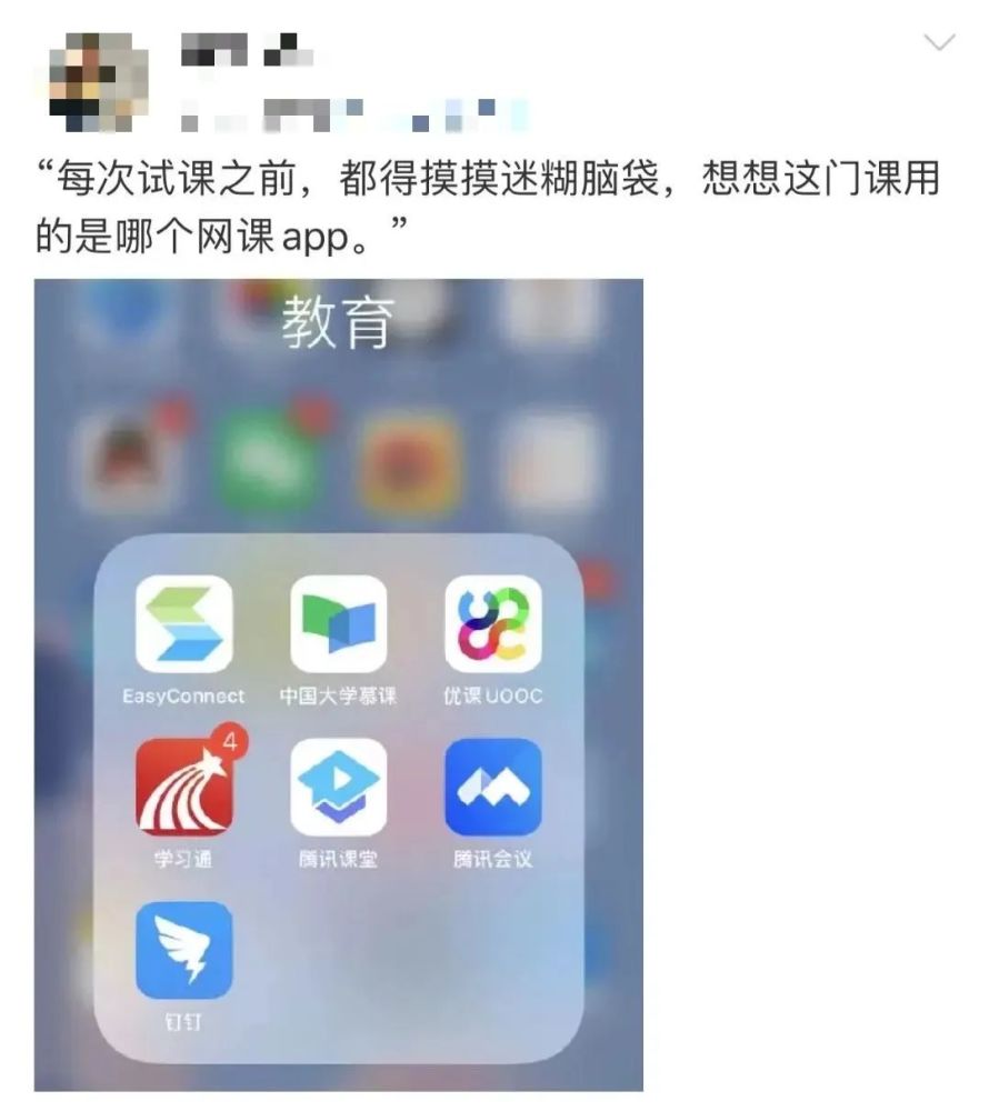 网课软件又双叒叕崩了……同学：上网课真的好难……