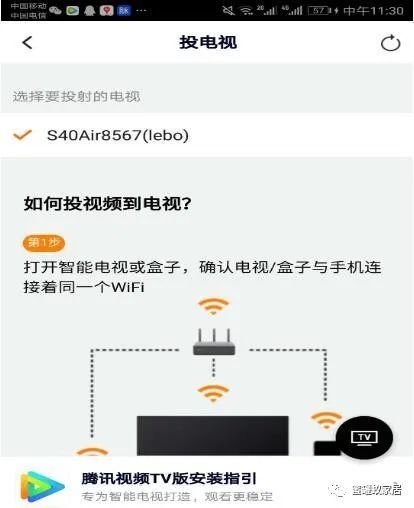 手机投屏电视怎么设置呢？图文讲解手机投屏设置步骤