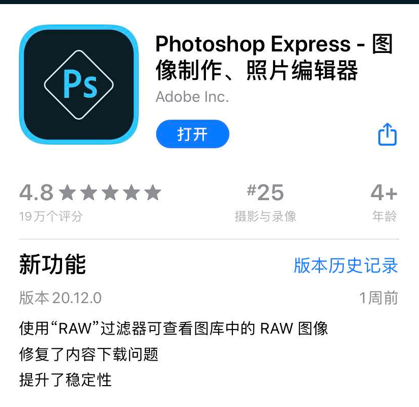 App Store最受欢迎的十款修图软件，你pick哪个？