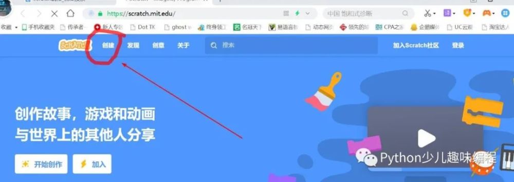 如何不下载软件在线使用Scratch来创作