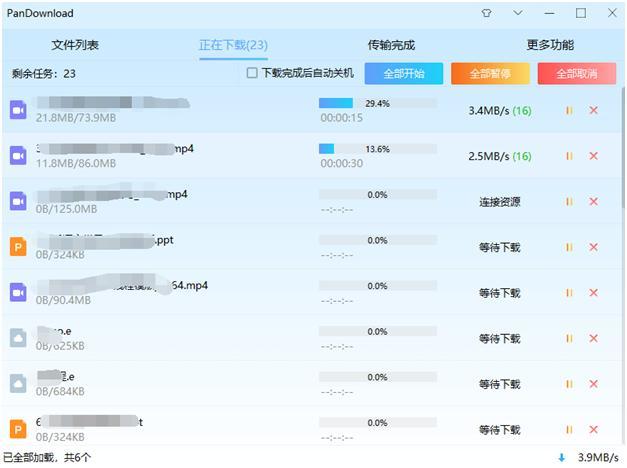 百度网盘破解版开发者被抓引同情，软件难用就活该被入侵？