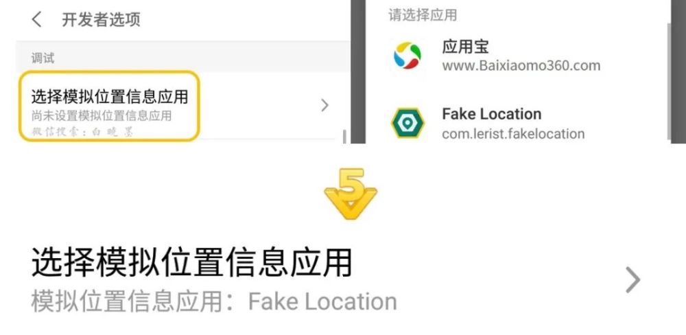 超好用安卓虚拟定位软件Fake Location