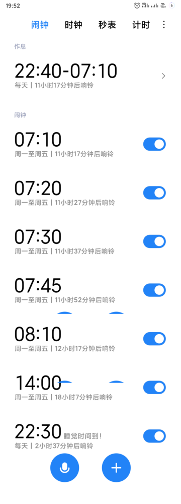 6大网课综合症，你有么？