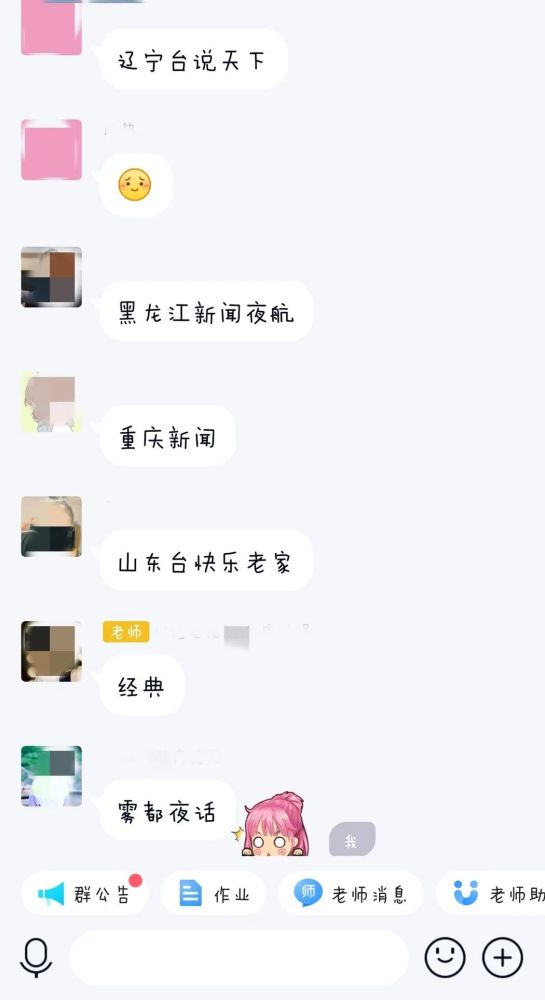 6大网课综合症，你有么？