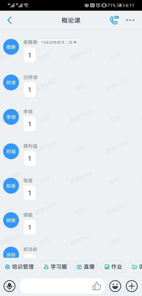 6大网课综合症，你有么？