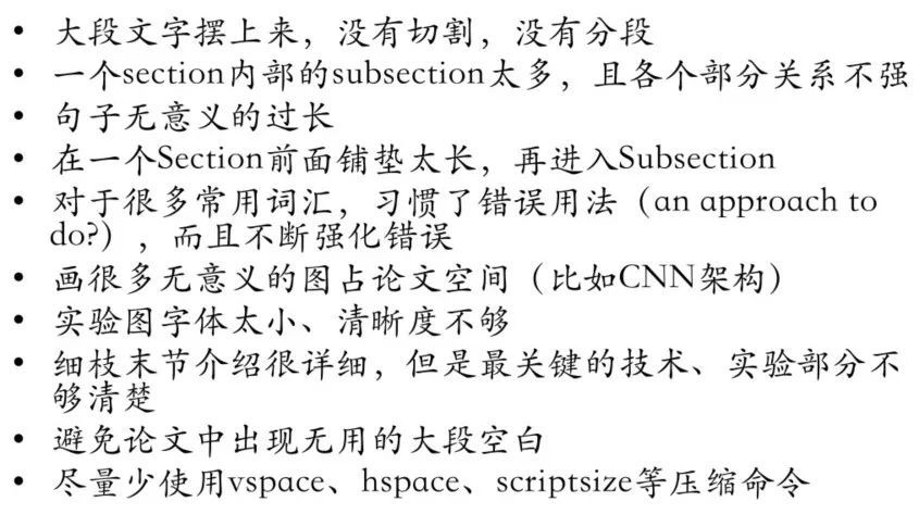 庖丁解牛剖析国际学术论文写作的快速入门