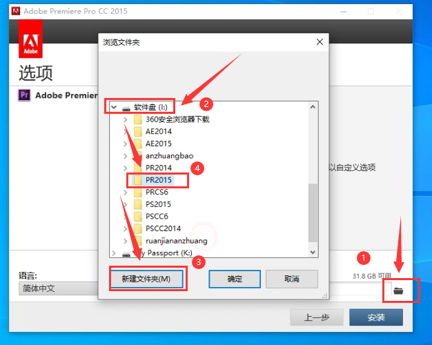 PRCC2015中文版软件下载安装教程和PR2015软件破解教程