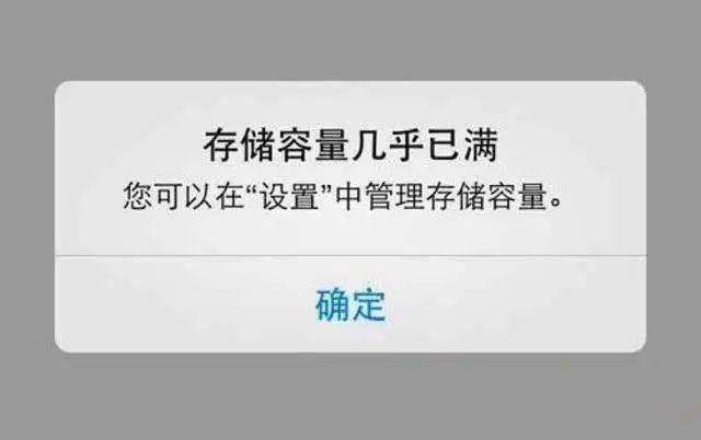 如何深度清理快满的手机内存？