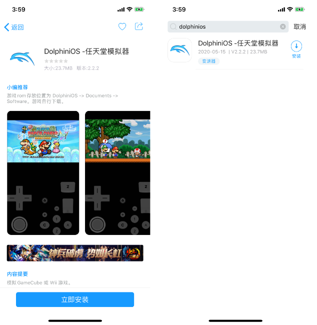 无需越狱！这款海豚模拟器让你的iPhone变身任天堂主机