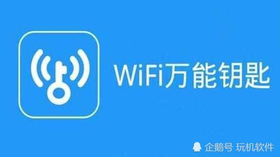 手机查看WiFi密码的四种方法，绝对实用！