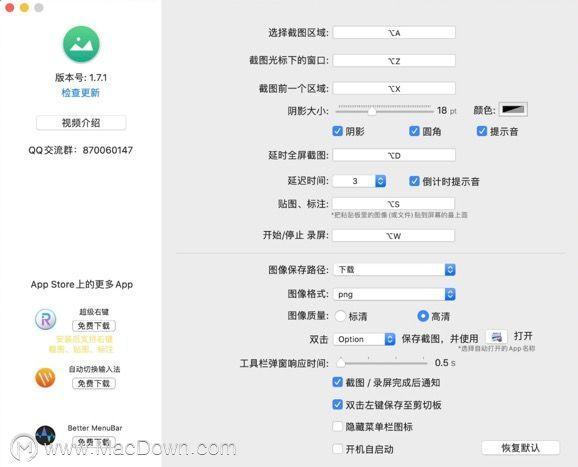 相信我，这些实用的Mac软件你迟早会用到，建议收藏！