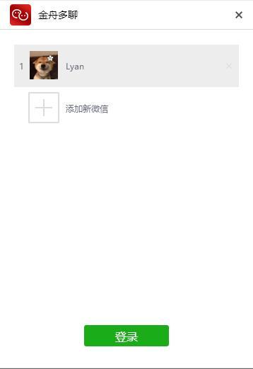 电脑多开微信？是如何做到的！