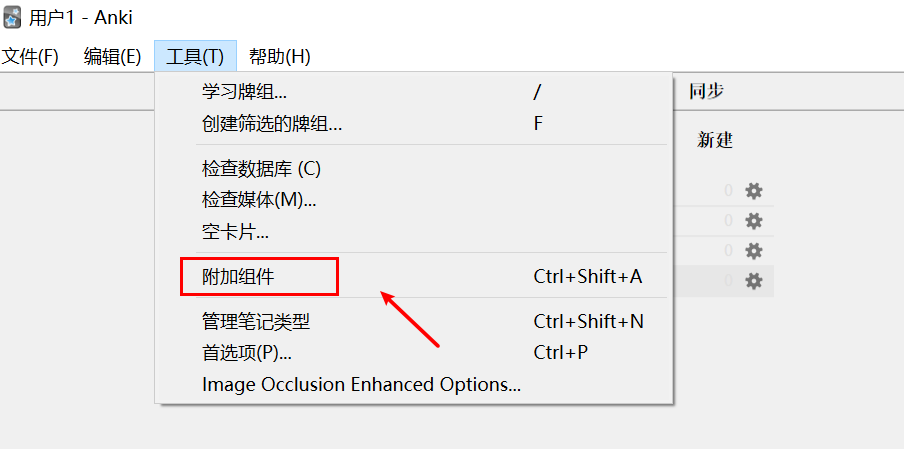 梁宝川：anki插件使用指南（5.0）