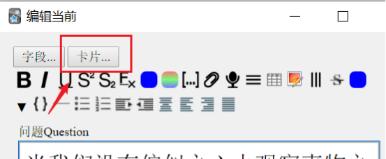 梁宝川：anki插件使用指南（5.0）