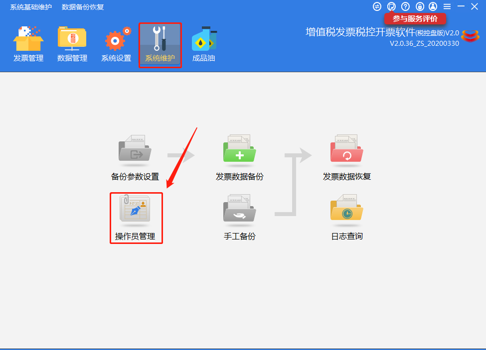 重要提醒！税收优惠延至12月31日，开票软件大改版！