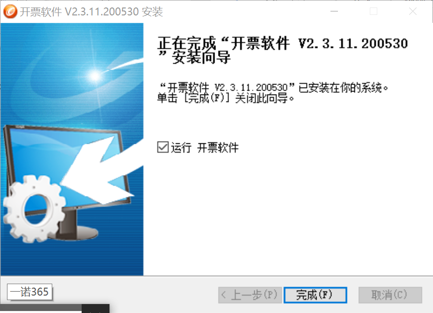 1％税率正式延长！小规模6月必须升级后才能开票！否则就要多交税！