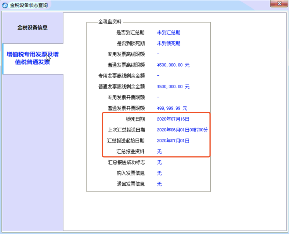 1％税率正式延长！小规模6月必须升级后才能开票！否则就要多交税！