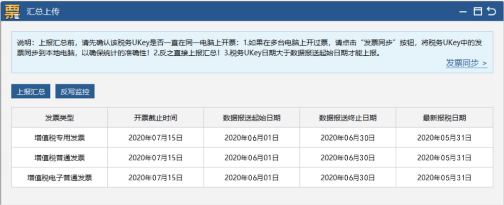 1％税率正式延长！小规模6月必须升级后才能开票！否则就要多交税！