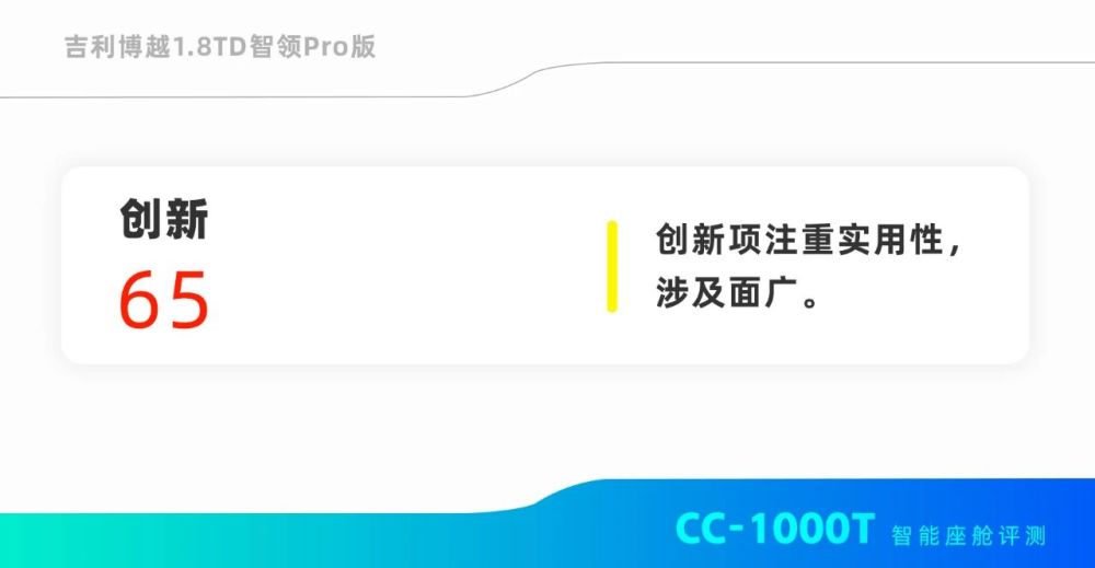 软硬件一体＋自主研发，这款中国品牌汽车令人刮目相看