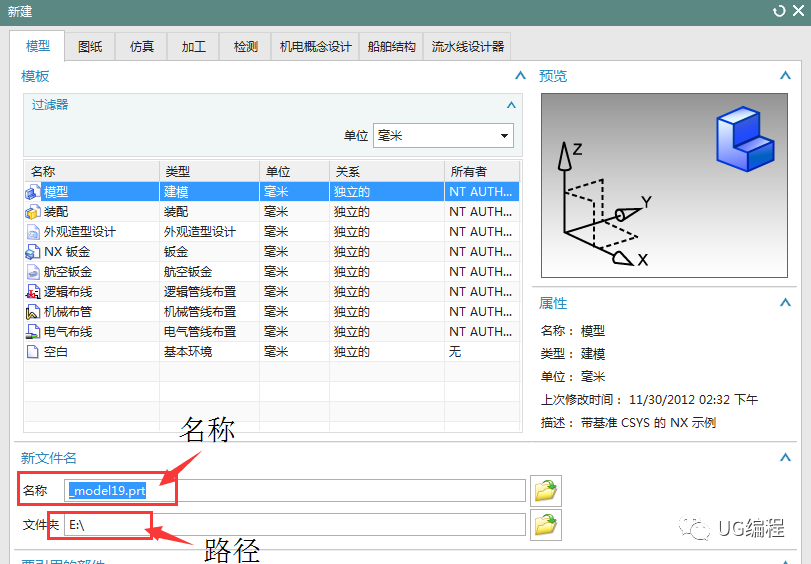 UGNX10.0 刚入门的小伙伴福利来了，软件初识图文教程持续更新中……