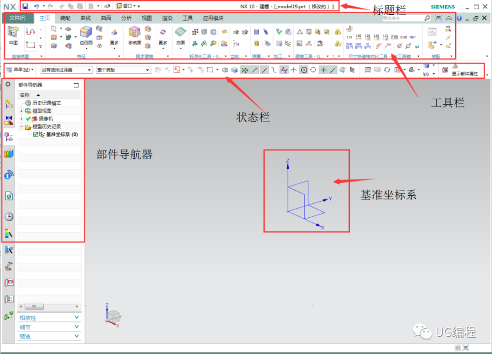 UGNX10.0 刚入门的小伙伴福利来了，软件初识图文教程持续更新中……