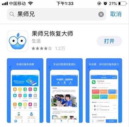 备忘录误删恢复教程：iPhone备忘录删了怎么恢复？