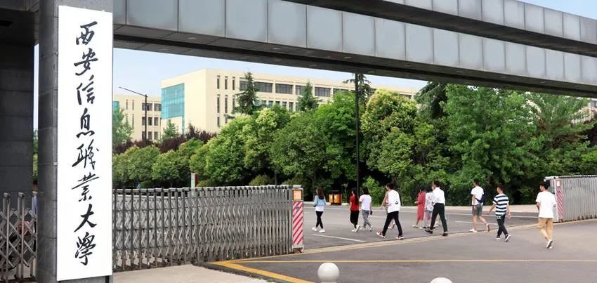 西安信息职业大学,代码:3108,“拍了拍”你,Hey!快来了解这所在古城西安里乘风破浪的大学