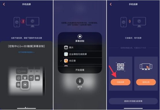 向日葵远控软件让你手机变主机，投屏原来这么简单