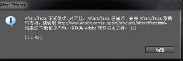 15个方法一招搞定aftereffects软件奔溃 错误提示 软件弹窗