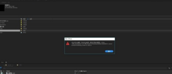 15个方法一招搞定aftereffects软件奔溃 错误提示 软件弹窗