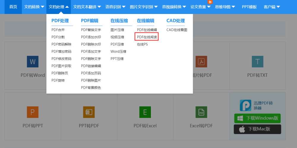 pdf在线查看可以吗？不下载软件怎么阅读pdf？