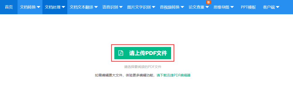 pdf在线查看可以吗？不下载软件怎么阅读pdf？