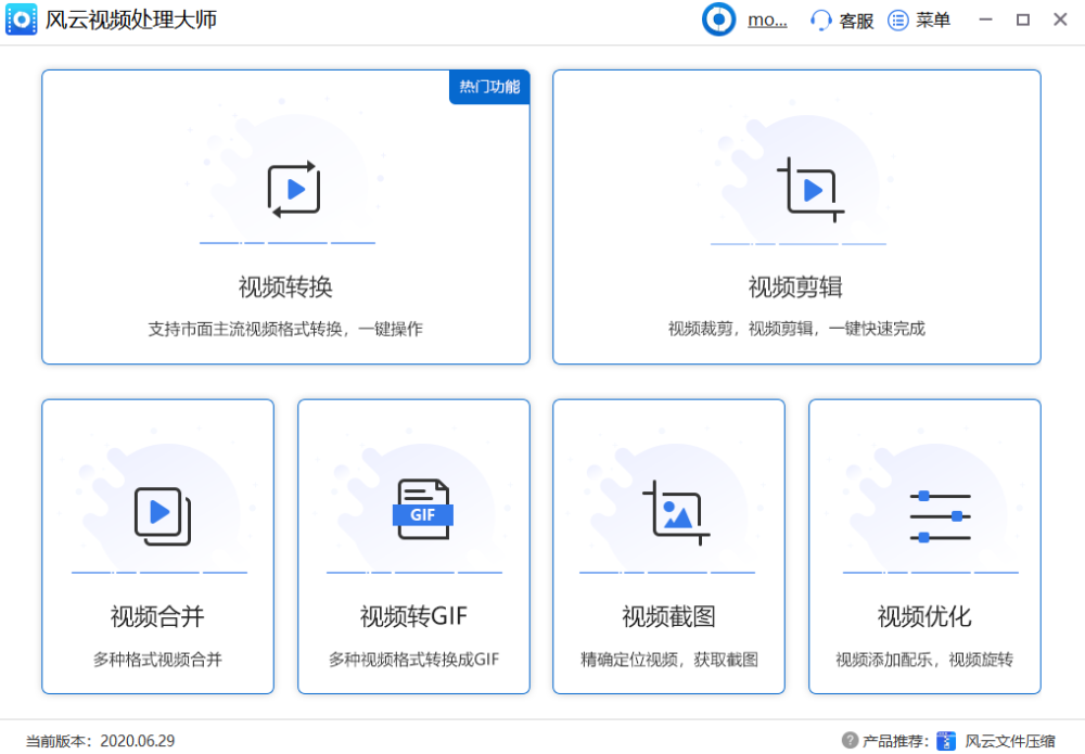 视频格式如何转换？用这4款专业软件，实现轻松转换！