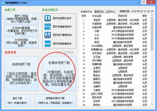 WIDE美拍视频去水印保存软件，怎么批量下载视频