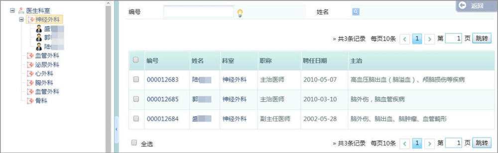 泛微OA医院协同管理方案，实现全员统一办公，提升运作效率