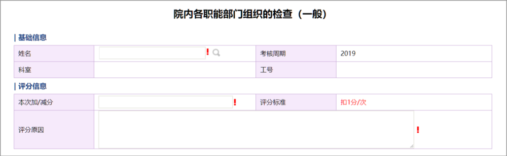 泛微OA医院协同管理方案，实现全员统一办公，提升运作效率