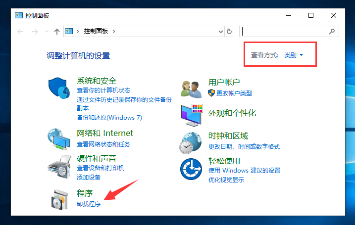 Win10系统怎么卸载软件