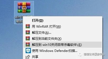 如何关闭win10自带的杀毒软件