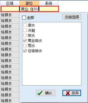 鹏业安装算量软件层次管理及汇总