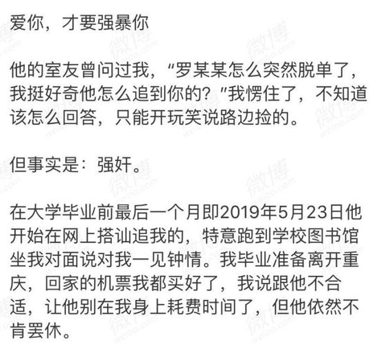 经历了罗冠军事件，你还敢在交友软件上脱单吗？