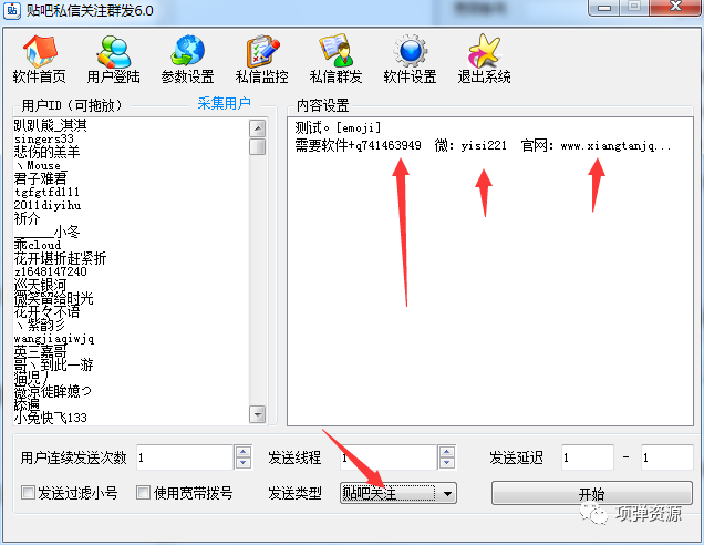 贴吧私群发，贴吧私信软件哪个好？